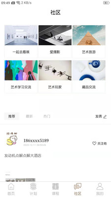 非旦艺术app