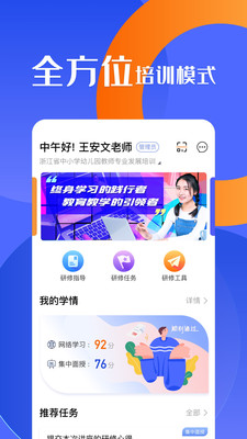 研修宝app