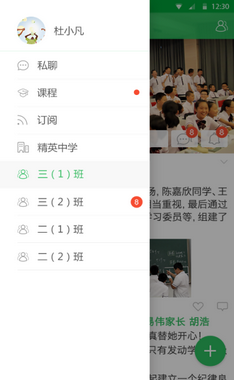 V校安卓版