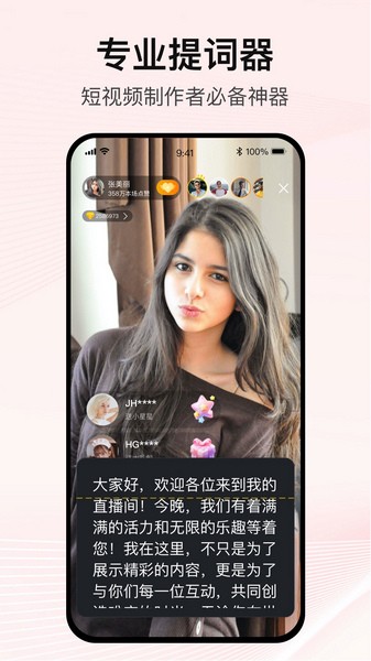 播客提词器app下载 播客提词器(手机提词工具) v1.0.0 安卓版官方下载