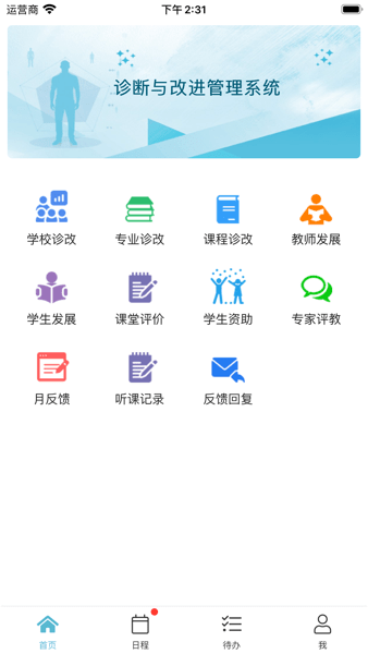 得实e学plus下载官方版