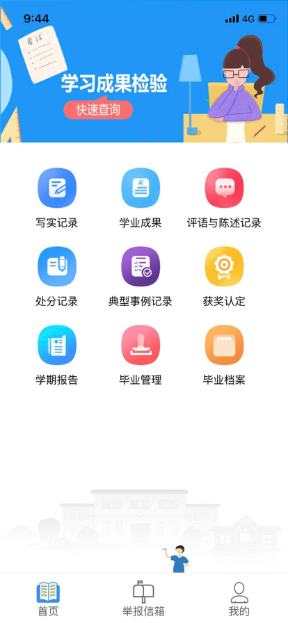 宁夏综评下载安装官方2024最新版