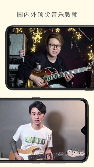 哎呀音乐app下载 哎呀音乐(音乐器材教程软件) v4.13.47 安卓版官方下载