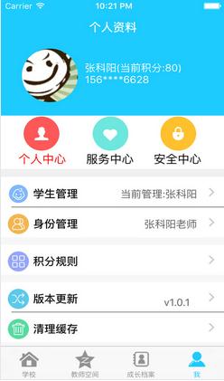 学士嘉app