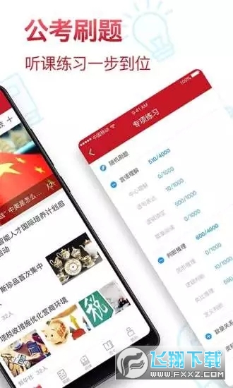 半月谈刷题app