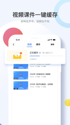 考呀呀网校app
