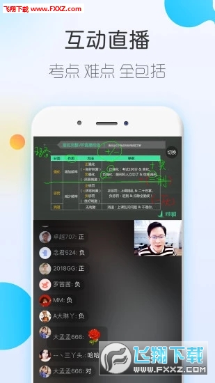 自考随身学app官方版
