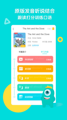 ReadingPro软件官方版