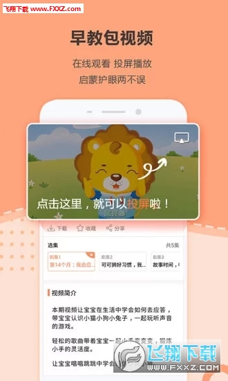 可可狮app安卓版