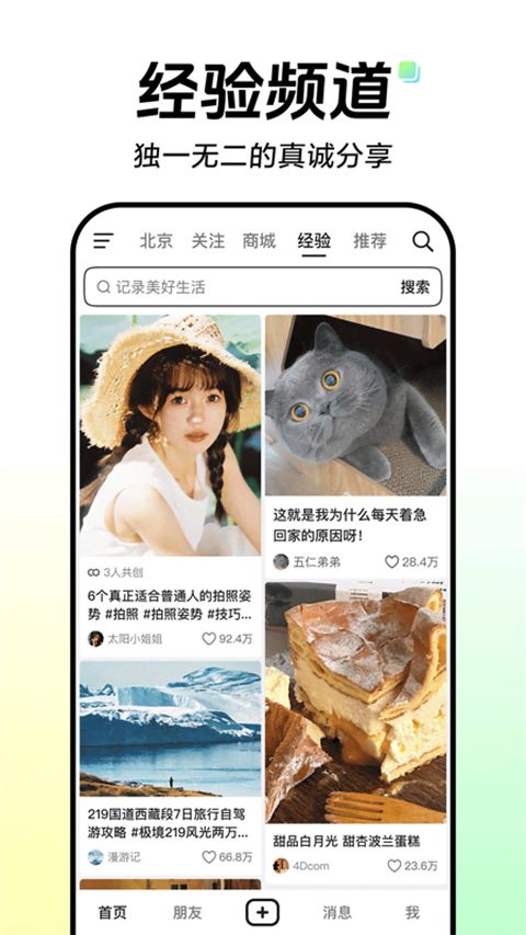 抖音鸿蒙版app下载 抖音鸿蒙版 v32.7.0 手机正式版官方下载