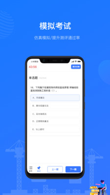 建教帮app
