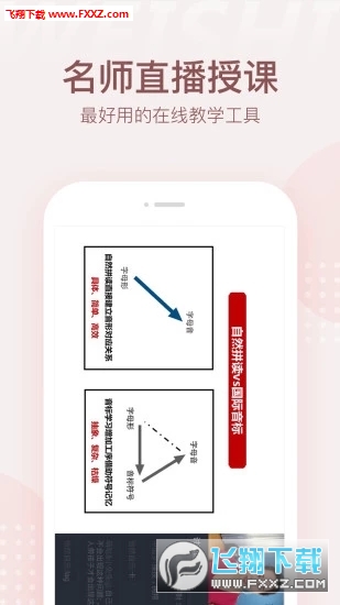 微师app官方版