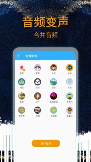 音乐剪辑助手app下载 音乐剪辑助手(音频处理软件) v119 安卓版官方下载