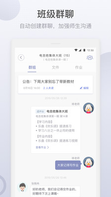 哆来学教师端app