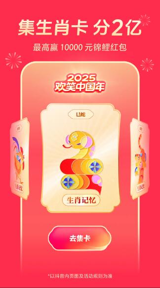 抖音app2025下载 抖音(原创短视频分享平台) v33.2.0 安卓版 32位适用于旧版手机设备官方下载