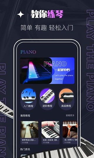 piascore app下载 piascore(乐器学习软件) v2.2.6 安卓版官方下载