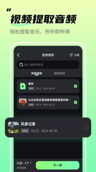 音频剪辑君APP下载 音频剪辑君(音频剪辑工具) V1.0.15 安卓版官方下载