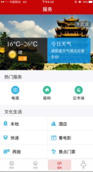 长江云TV手机版