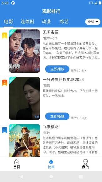 今日看影视大全APP免费下载 今日看影视大全(高清极速影视播放软件) v1.3.4 官方安卓版官方下载