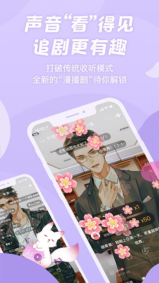 克拉漫播app下载 克拉漫播(二次元广播剧软件) v1.5.07 安卓版官方下载