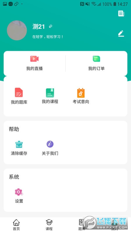 考成网