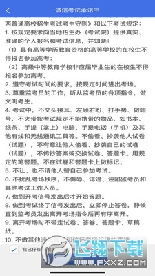 广西普通高考信息管理平台最新版本