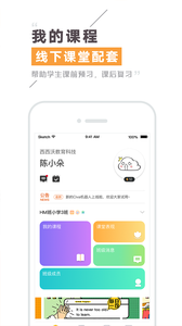 Civa机器人app