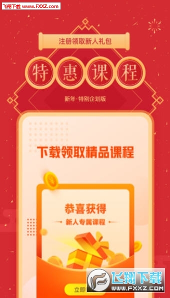 大象新闻客户端最新版