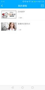 领我学堂app