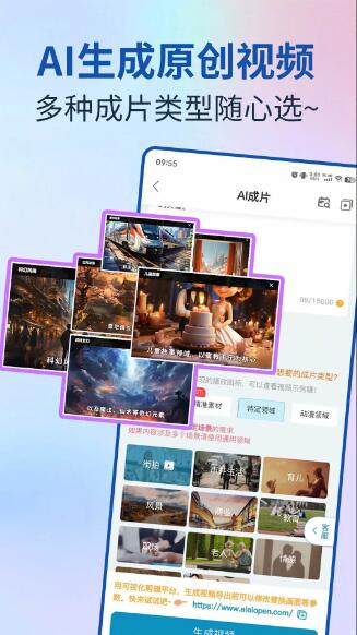 AI视频宝app下载 AI视频宝2025(AI视频生成软件) v1.8.0 官方安卓版官方下载