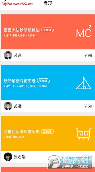企鹅辅导收费破解版app