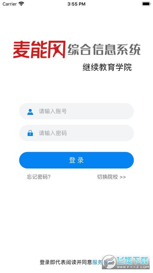 麦能网app