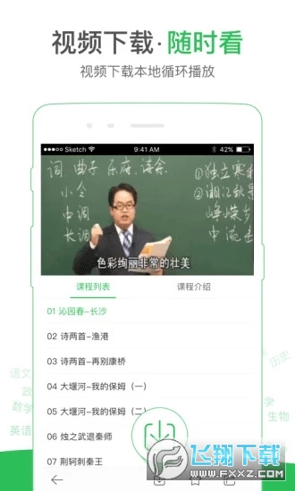 启发课堂官方下载2023最新版