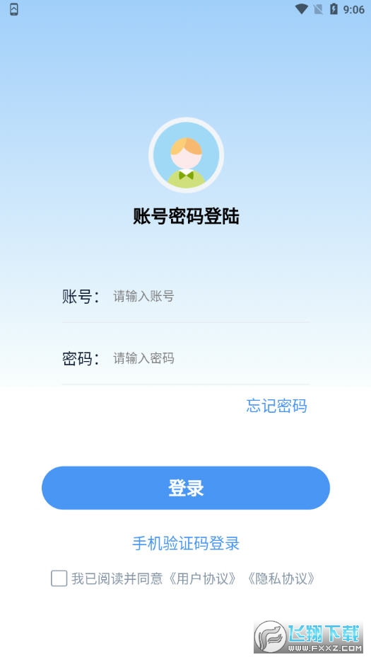 中企建培app官方版