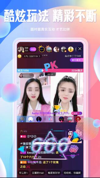 起点直播app 起点直播(直播交友平台)  v5.9.2 安卓手机版官方下载