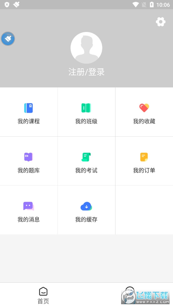 新阳光教育app官方下载2022最新版
