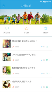 阳光快线家长版