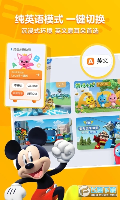 小小优酷app官方版