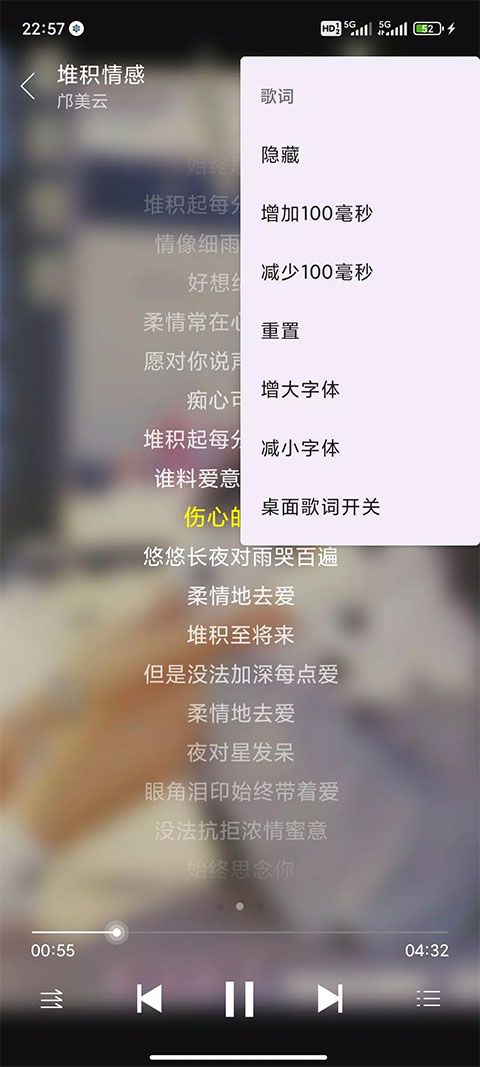 绿乐app下载 绿乐(音乐播放器) v5.0.1 安卓版官方下载
