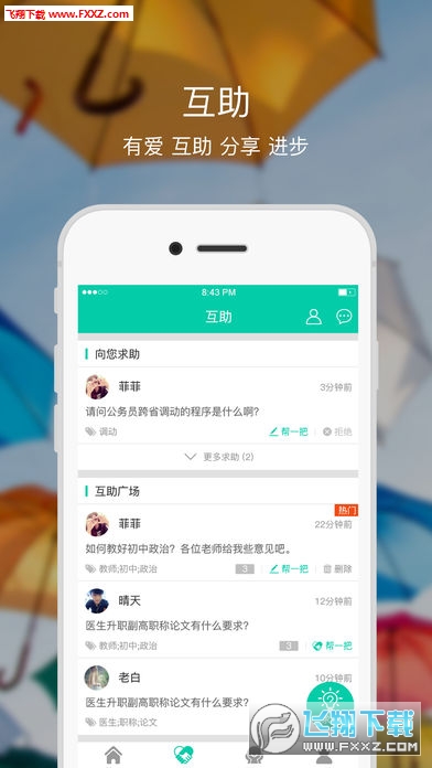 融学继续教育app