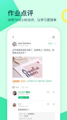 大鹏教育手机版