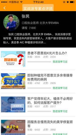 中齿云教育app安卓版