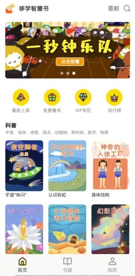 哆学智慧书官方版app