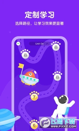 E听说小学app官方版
