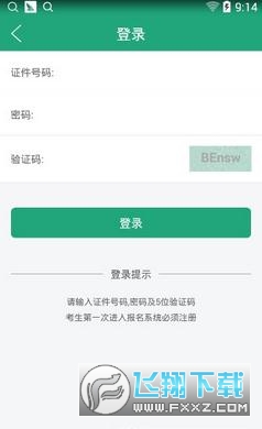 辽宁学考最新版本