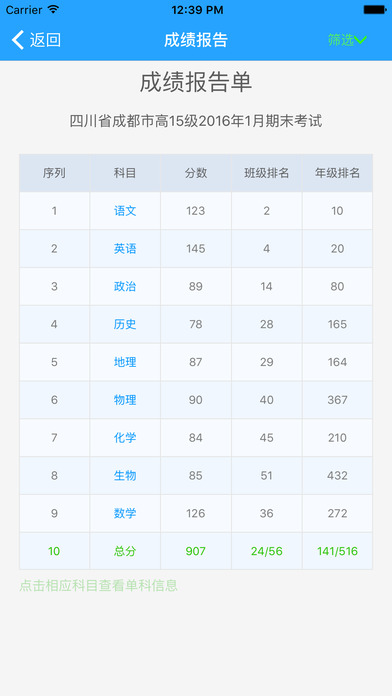 乐培家长安卓版app