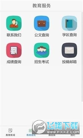 青岛教育e平台2023官方最新版
