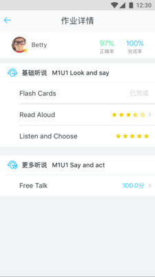 爱乐奇老师版app