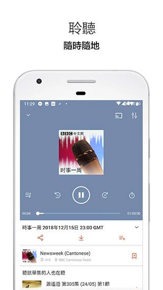 Castbox app下载 Castbox(播客软件) v11.19.2 -241023358 安卓版官方下载