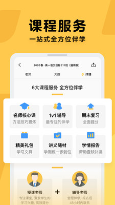 腾讯企鹅辅导免费课程app